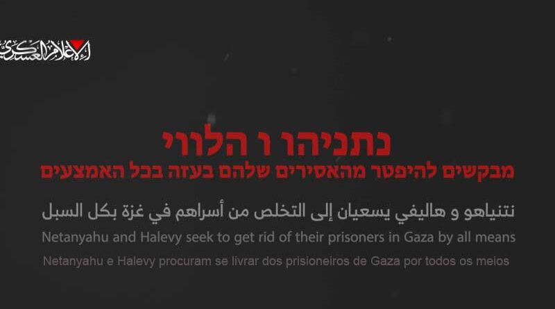 Hamas publica vídeo de refém tatuado não identificado