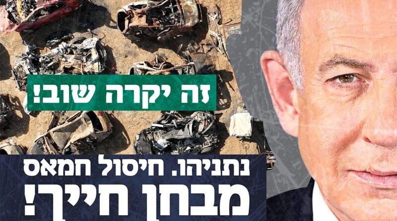 Netanyahu, o teste da sua vida é destruir o Hamas